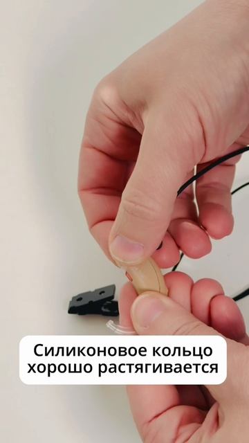Клипса фиксатор слуховых аппаратов Fix Clips от Аура звуков.