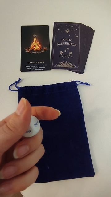 задай вопрос и получи ответ да/нет/может быть🔥