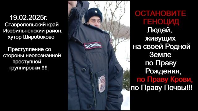 ‼️СТОП Геноцид ⚡‼️