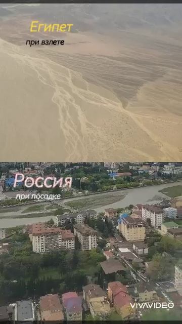 Россия-Египет. Самолёт.