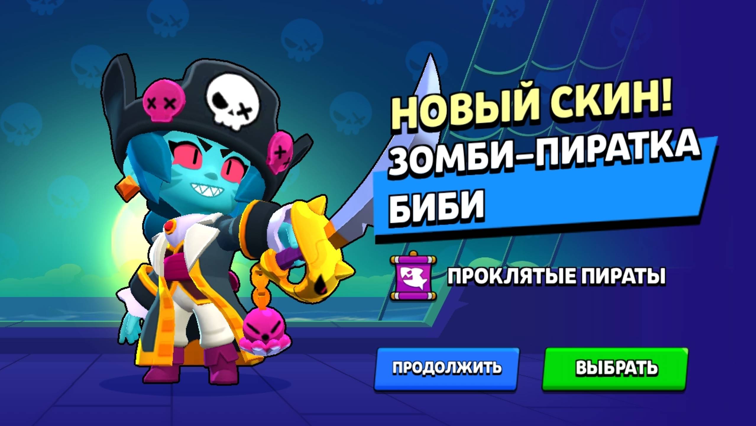 Открываю подарки brawl stars