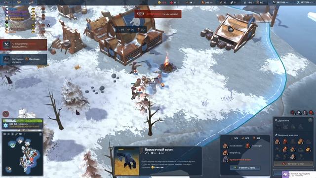 Northgard. Клан Ворона. FFA8.  Командна гра 2х2х2х2