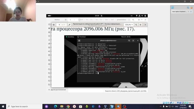 Лабораторная работа №1. Защита
