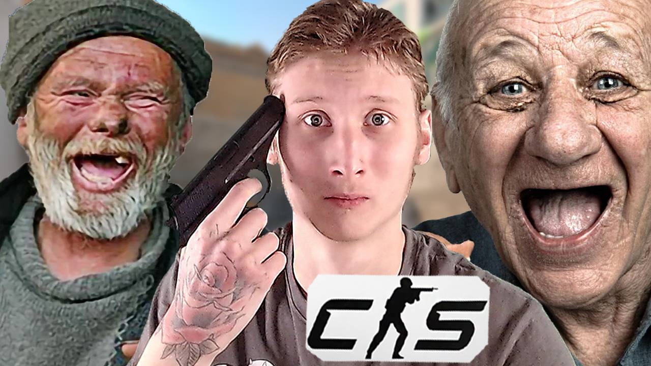 ДВА НИЩИХ СОФТЕРА В ПАТИ | CS 2 - КС 2