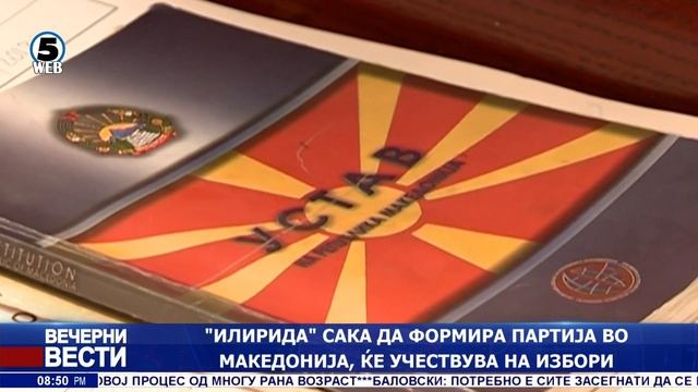 Вечерни Вести на Канал 5, 31.5.2021