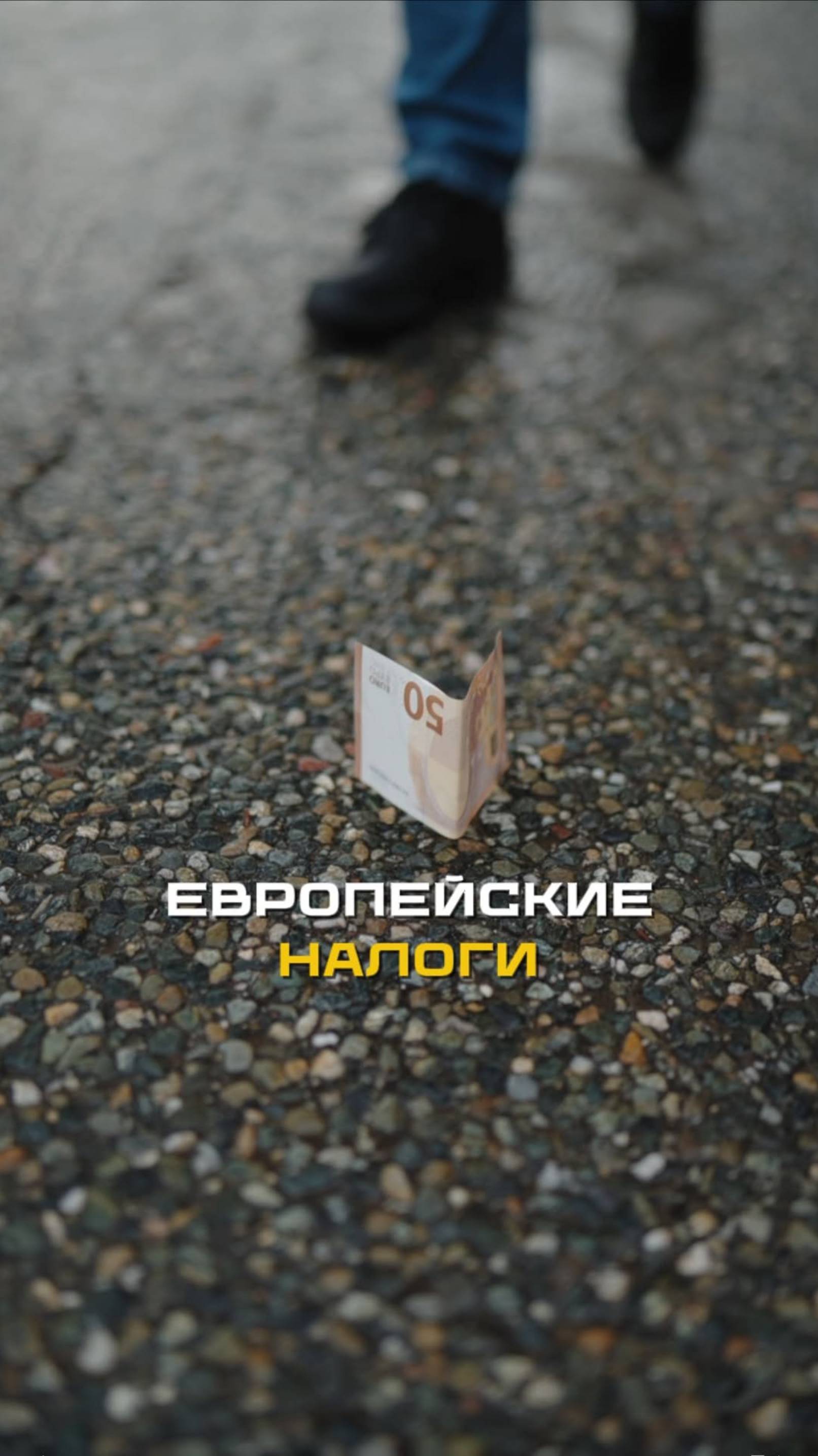 При иммиграции в ЕС многие надеются на высокие европейские зарплаты. Однако, иммигрировав, они также