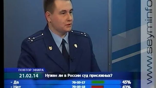 «Слово прокурору» 21.02.14 (Часть 2)