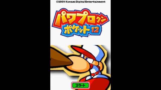 Power Pro Kun Pocket 12 SoundTrack 27 Wander In The Net【パワポケ12 BGM】ネットウロウロ Extended