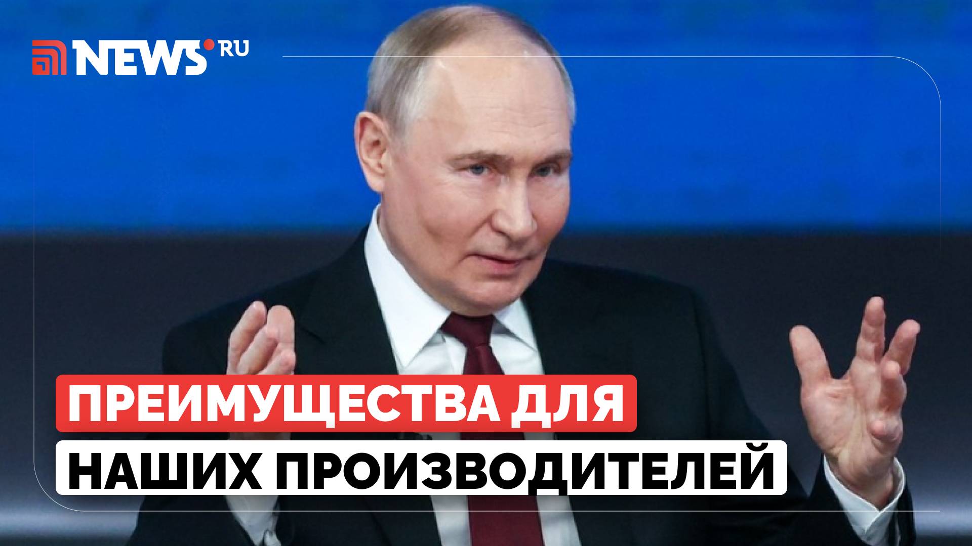 Путин отреагировал на возвращение западных брендов