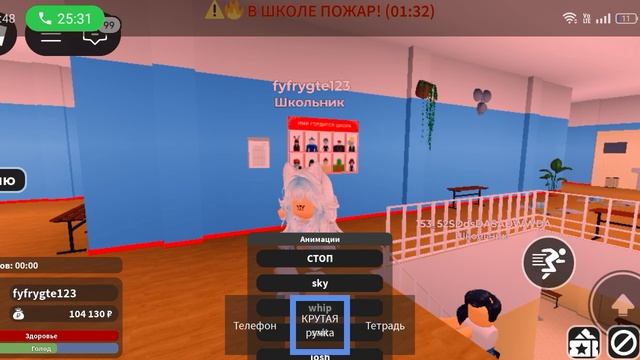 пов:горит школа. 
также я: