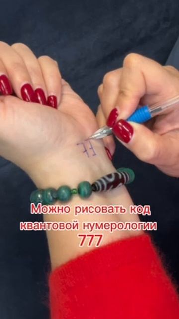 Как использовать код 777. Подробности в описании👇