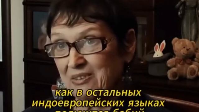 С.В Жарникова лингвист доктор наук о схожести языков.
Переходите в мой телегр Только  лучше.