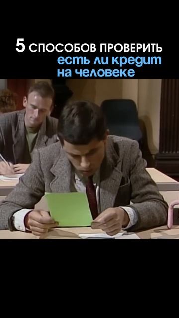 5️⃣ способов узнать, есть ли на вас кредит! 🕵️♀️ И как проверить кредиты близких.
