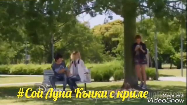 #Двойките от Сой Луна (първи сезон)