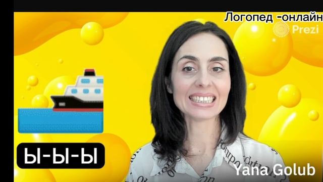 Звук "Л"
постановка звука . 
Занятие с логопедом