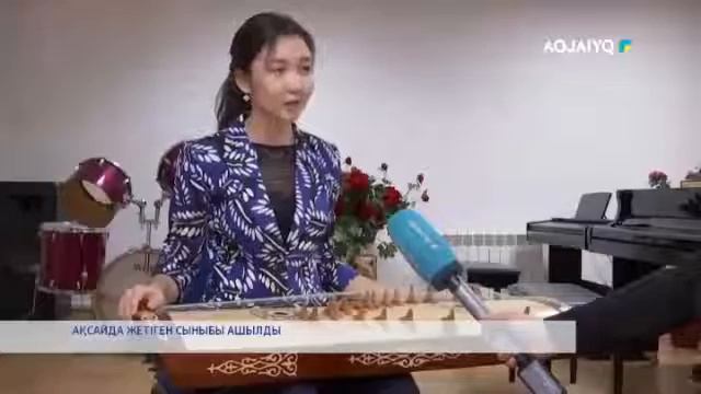 АҚСАЙДА ЖЕТІГЕН СЫНЫБЫ АШЫЛДЫ