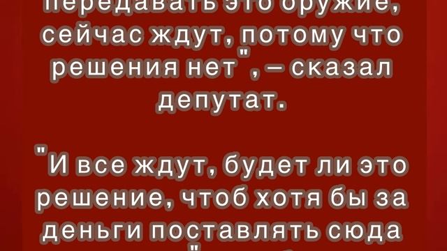 США остановили продажу оружия Украине