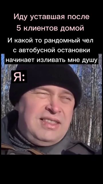 Психолог после работы