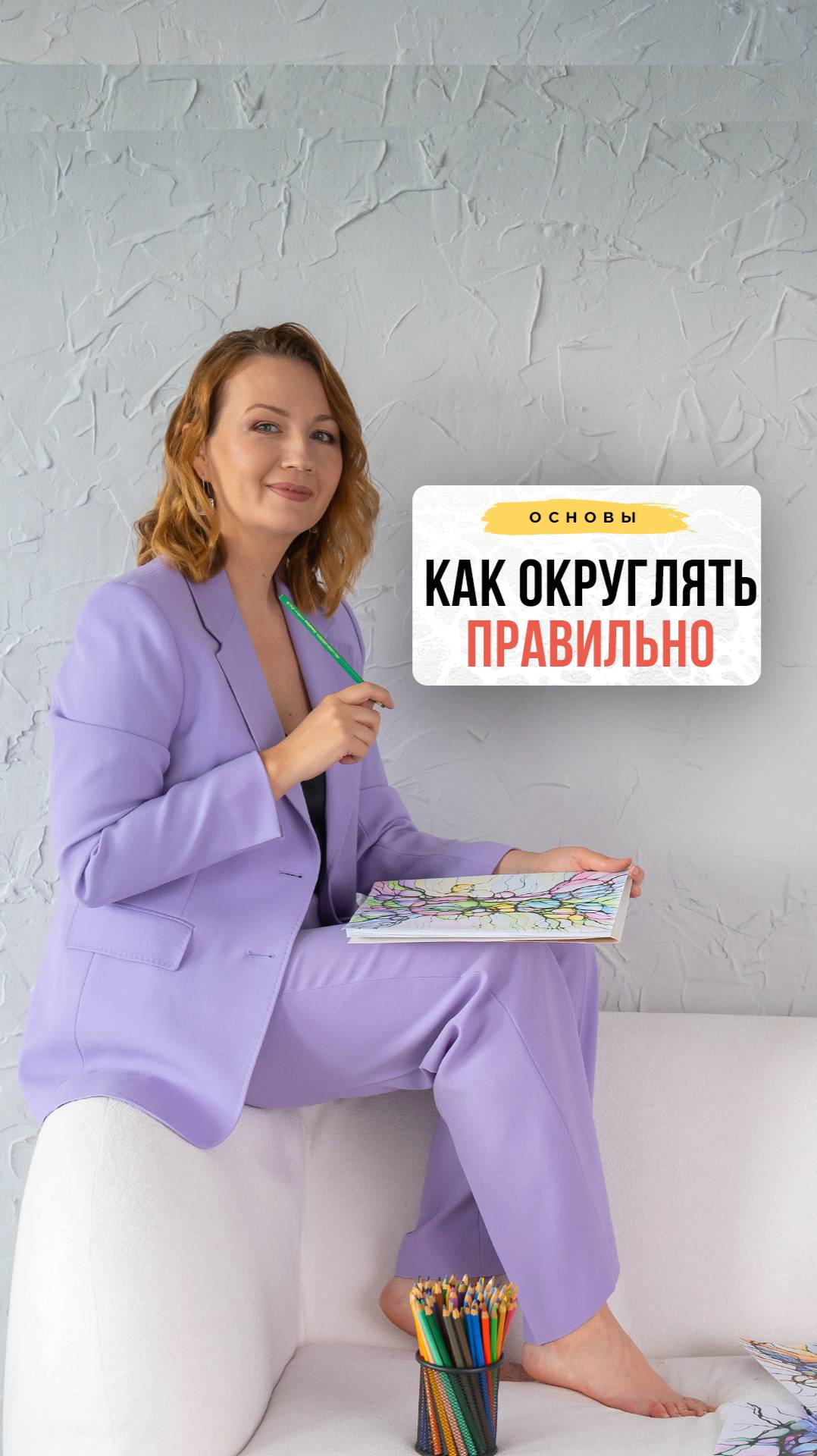 как округлять правильно?