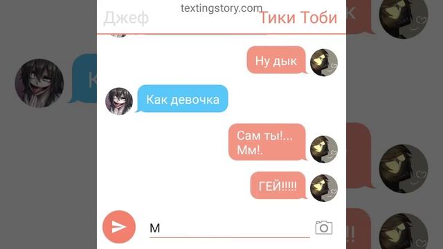 для любителей джеф × тики тоби   :)