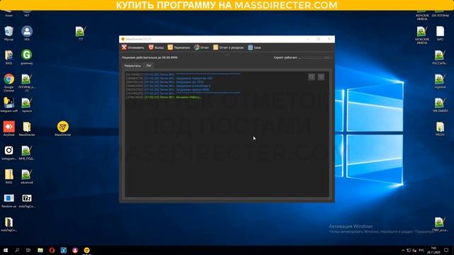 Массовые отметки под постами в инстаграм обзор программы