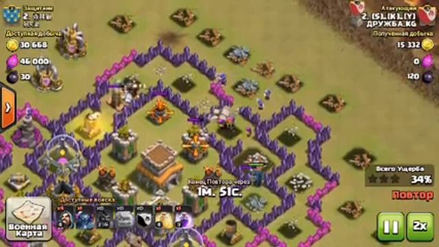 Clash of Clans: Атаки в кв 98-97%