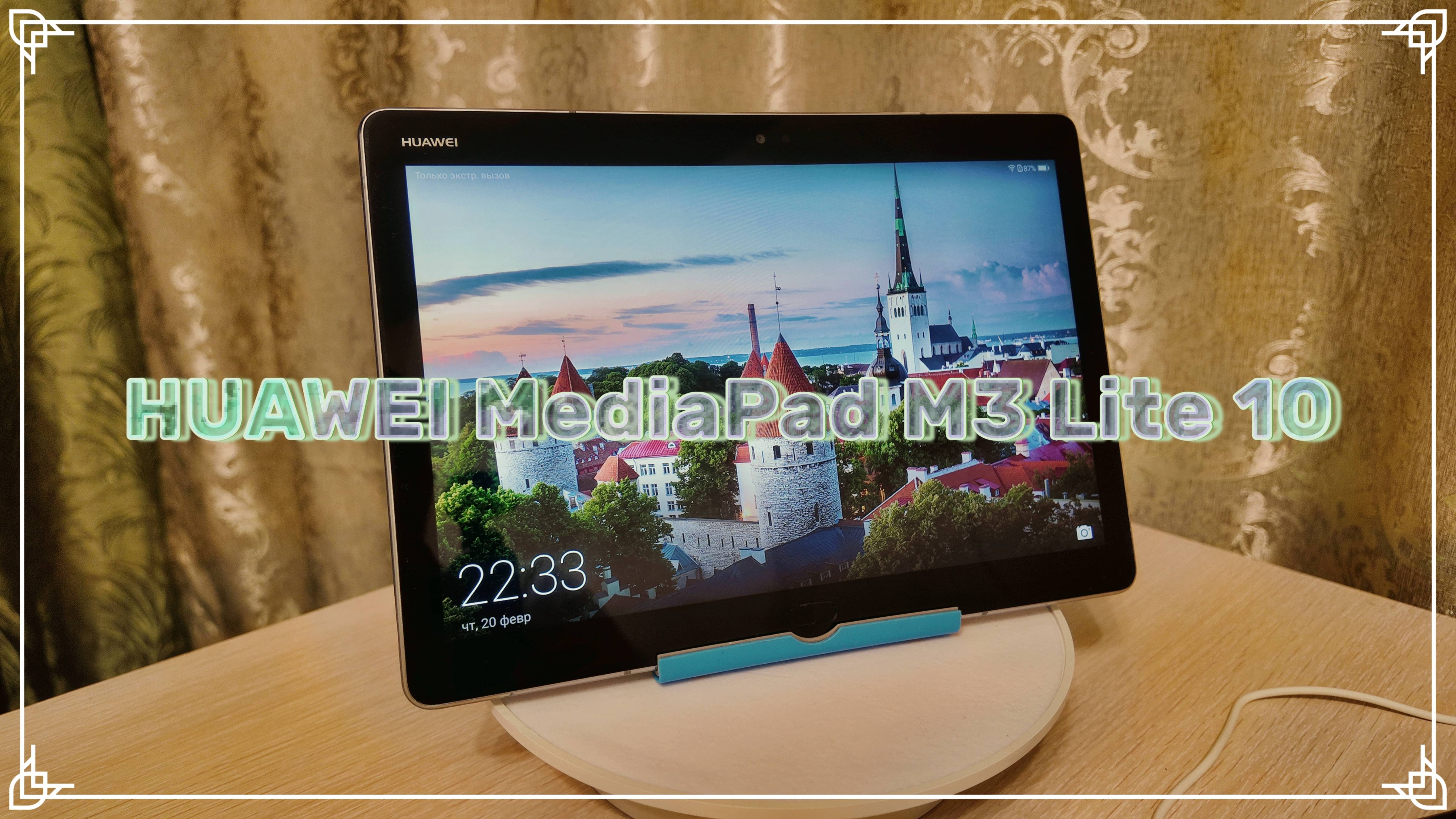 HUAWEI MediaPad M3 Lite 10