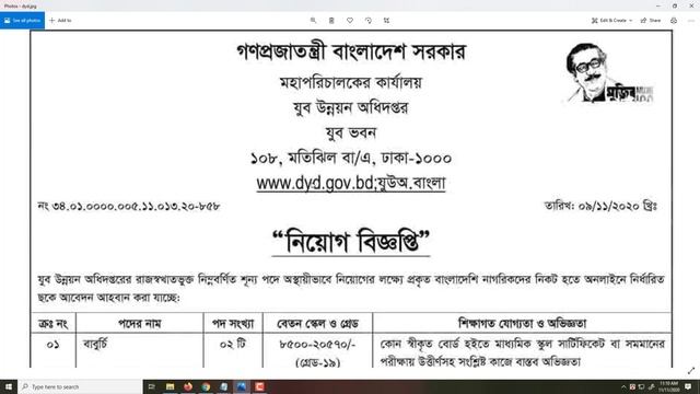 jubo unnayan job circular 2020 । All Creative BD