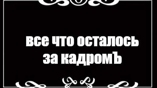 Я в процессе  съёмки!