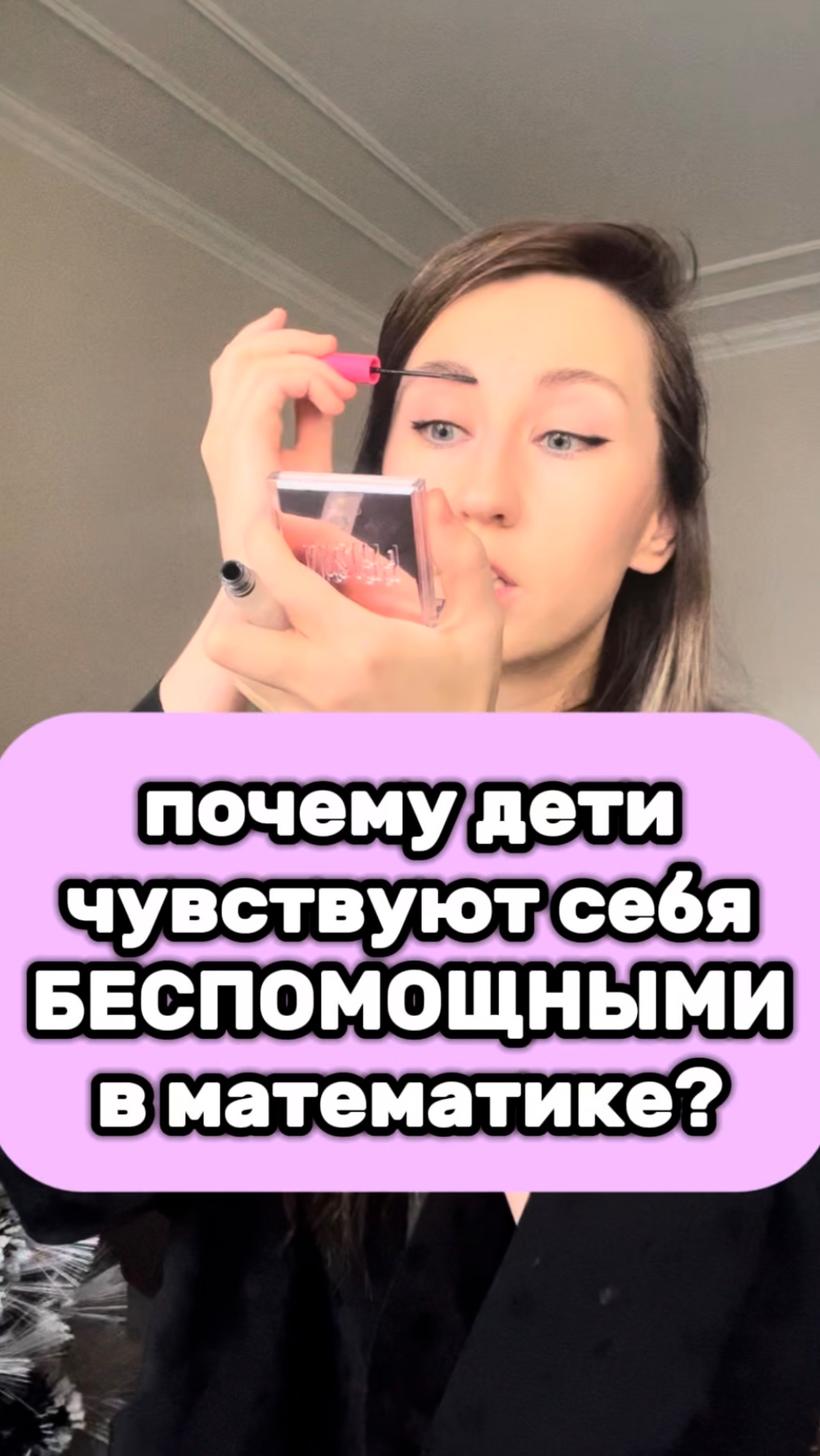 Пифагоровы штаны