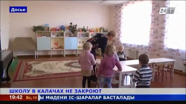 Власти решили не закрывать школу в Калачах