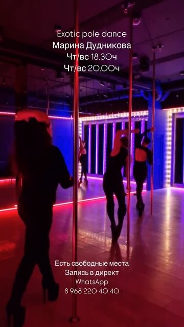 Exotic pole dance Дудникова Марина. Eden dance studio 21020225 2