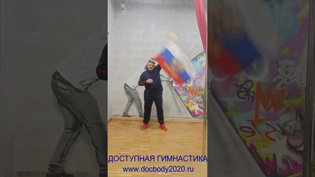Упражнения с фитнес флагами (38)