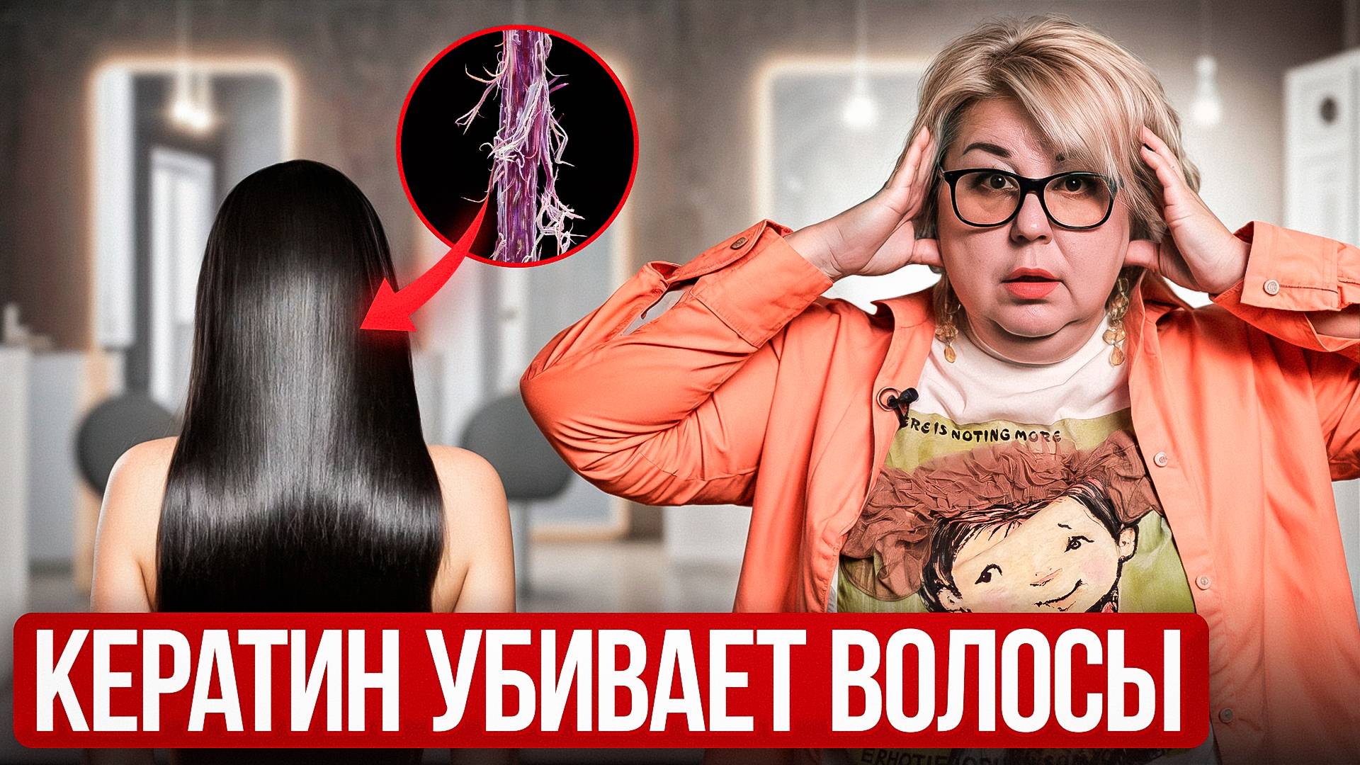 НЕ ДЕЛАЙ ЭТИ ПРОЦЕДУРЫ ДЛЯ ВОЛОС! Почему ОНИ ВРЕДЯТ Тебе