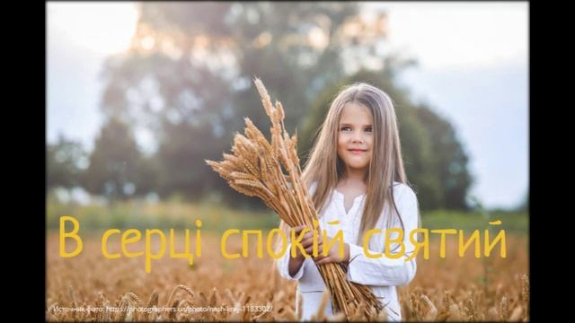 В серці спокій святий (+текст). ХОР.