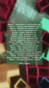 Цитаты о важном (25)