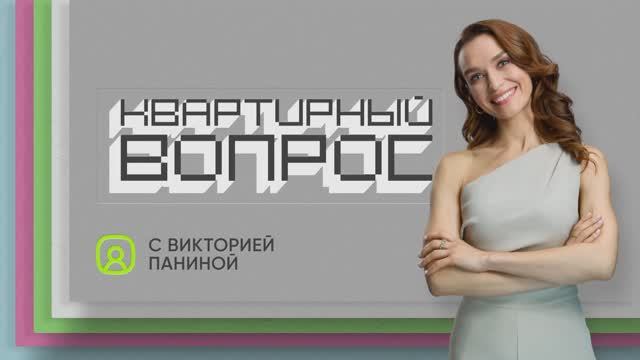 🎥 Новый выпуск "Квартирного вопроса" с DECORAZZA – смотрите и вдохновляйтесь!