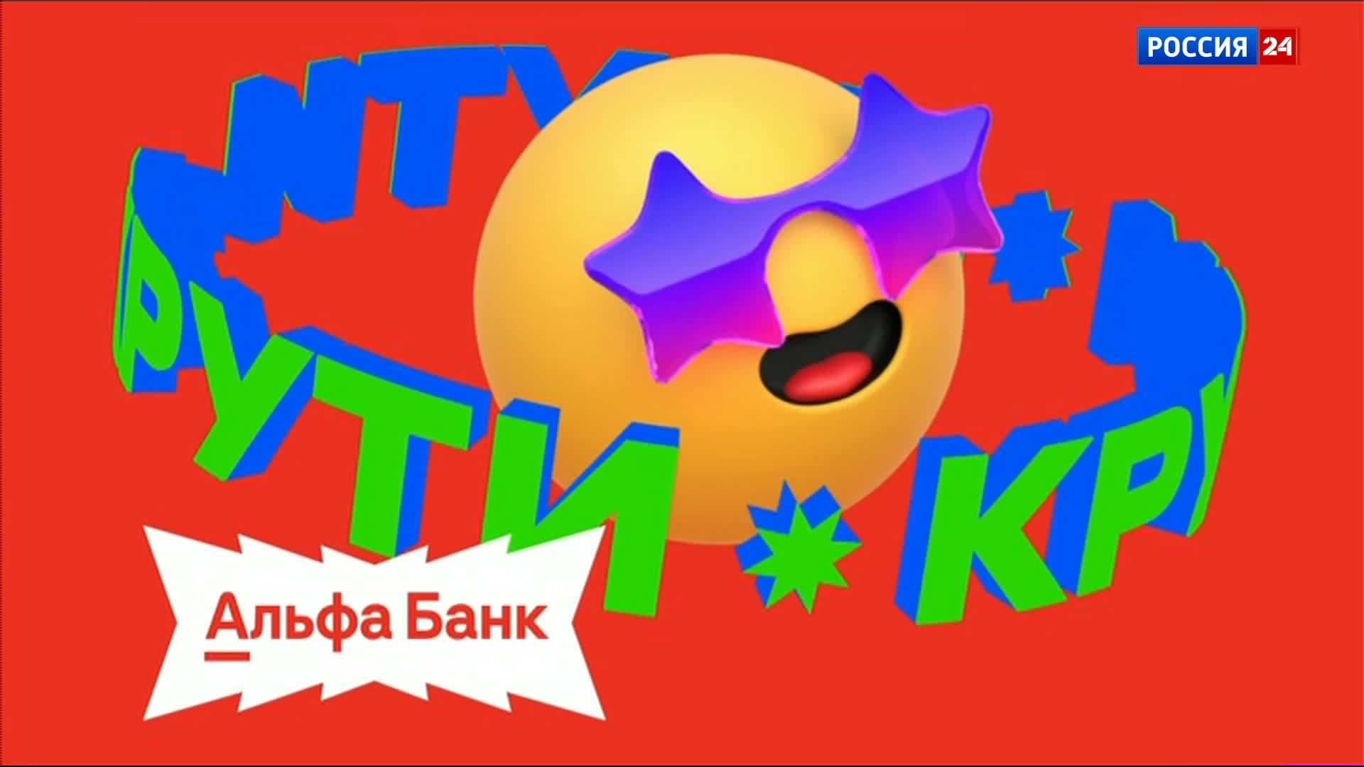 21.02.2025 Вести Сочи