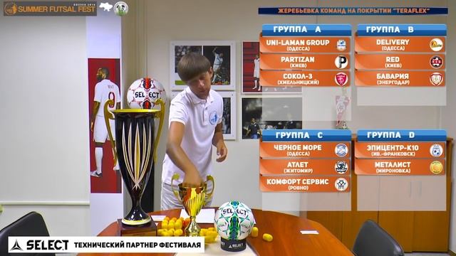 LIVE | Жеребъевка SUMMER FUTSAL FEST 2016