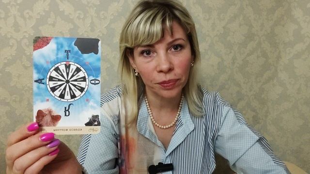 БЛИЗНЕЦЫ. Основная задача в 2025 году. Таро расклад.