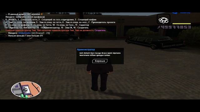 Слив мода самп/samp под открытие Legendary/Attract RP