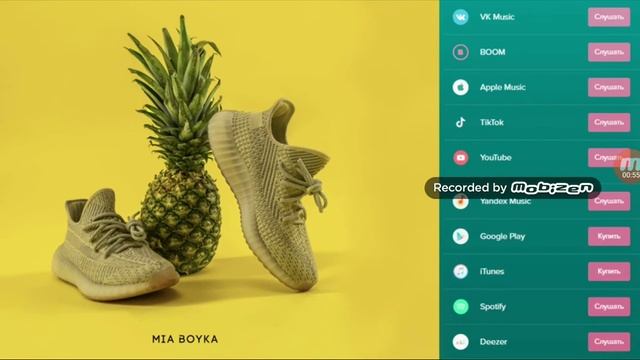 Миа бойка ананас адидас