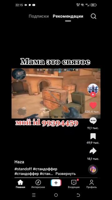 #azscreenrecorder #веляstandoff2 #топ #губка #джент #мем #реки #стандофф