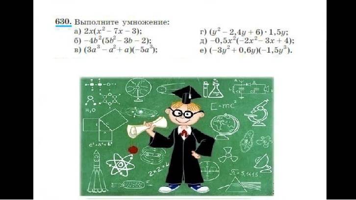 Макарычев,№630_7алг