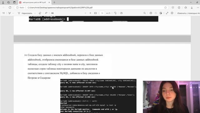администрирование сетевых подсистем. защита лабораторной работы №6