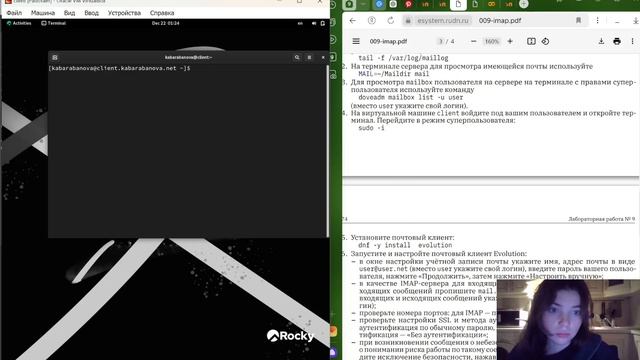 администрирование сетевых подсистем. лабораторная работа №9