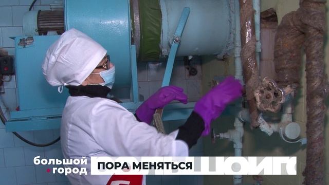 ПОРА МЕНЯТЬСЯ. Большой город 18/02/2025