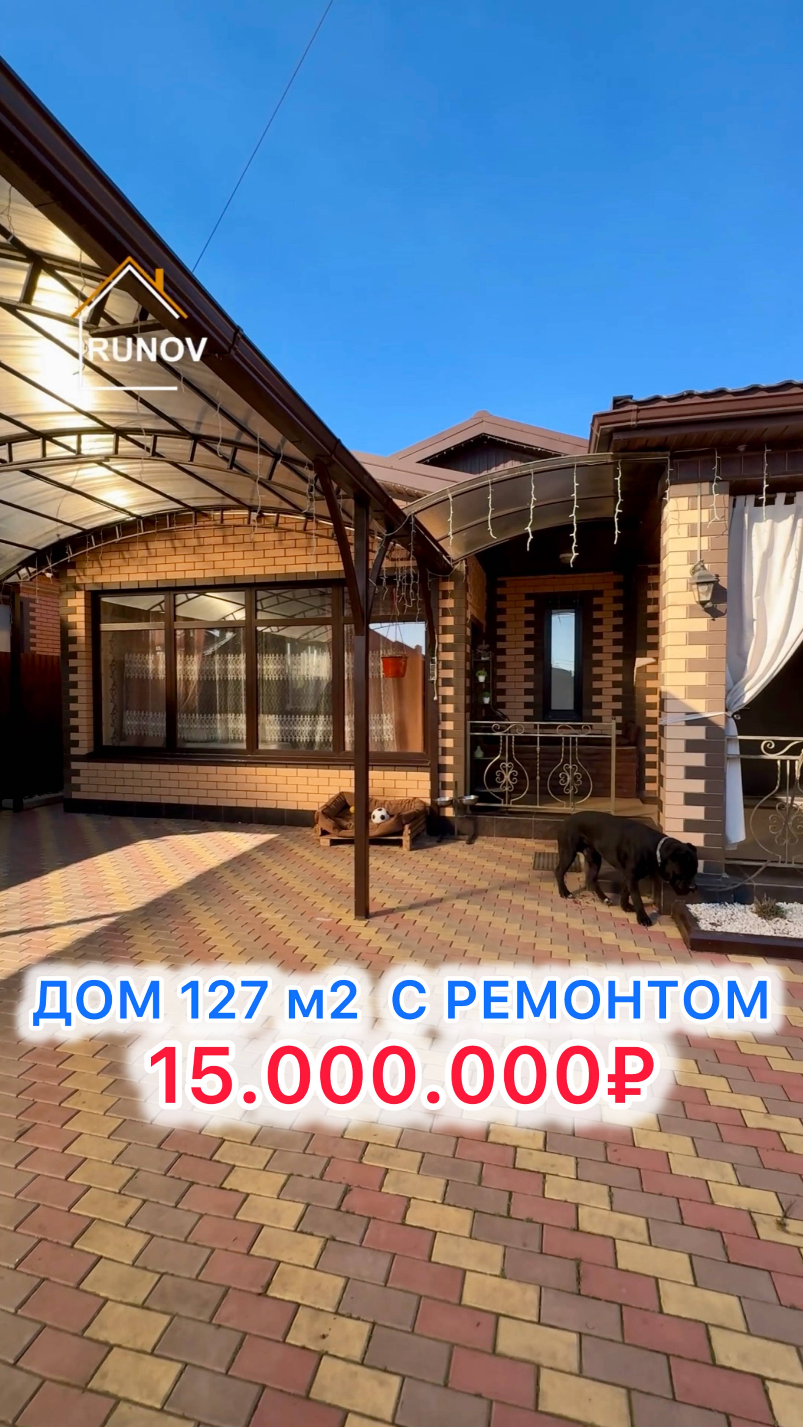 🏝️ Дом с ремонтом в Краснодаре...