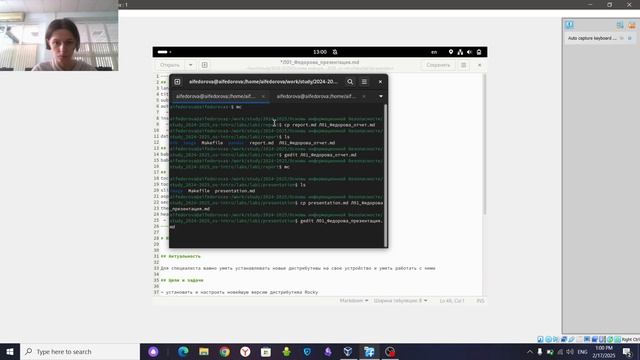 Лабораторная работа №1. Презентация