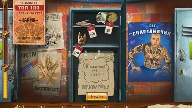 Тюряга Событие "Каталы", собираем сет)